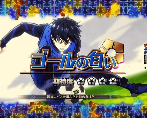eフィーバーブルーロック Light ver. ゴールの匂い