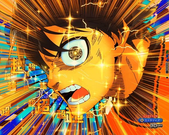 eフィーバーブルーロック Light ver. 今いいとこゾーン予告