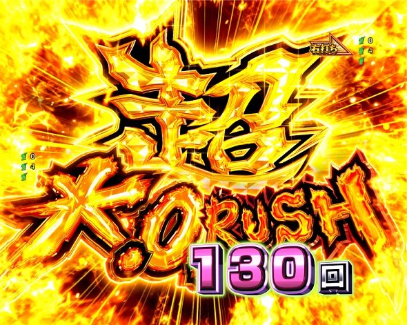 Pリングにかけろ1 129ver. 超K.O.RUSH