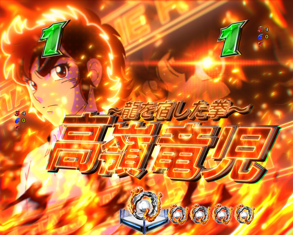 Pリングにかけろ1 129ver. キャラSPリーチ