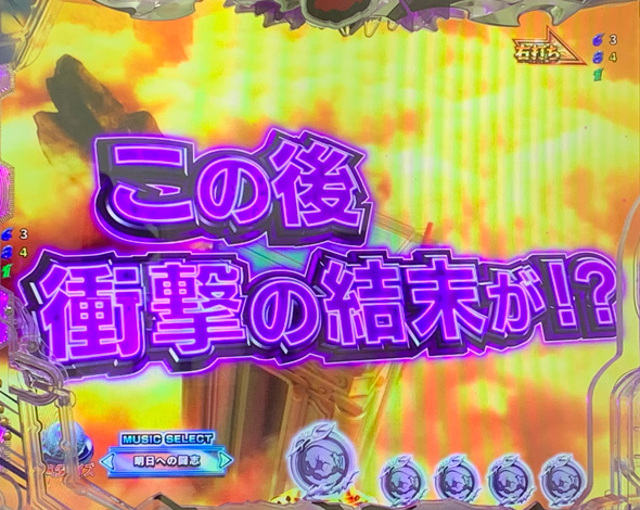 Pリングにかけろ1 129ver. 小当りブレイク予告
