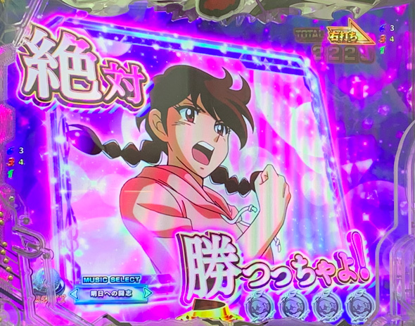 Pリングにかけろ1 129ver. 小当り応援予告