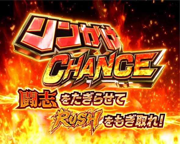Pリングにかけろ1 129ver. リンかけCHANCE