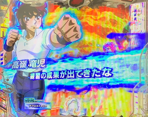Pリングにかけろ1 129ver. 会話予告