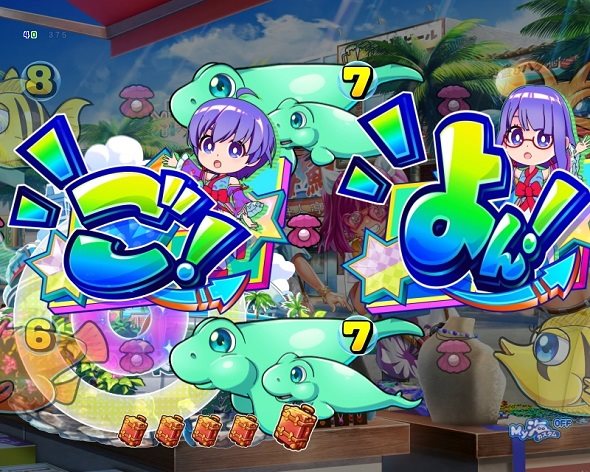 PAスーパー海物語IN沖縄6 Withえなこ リーチ後カウントダウン予告