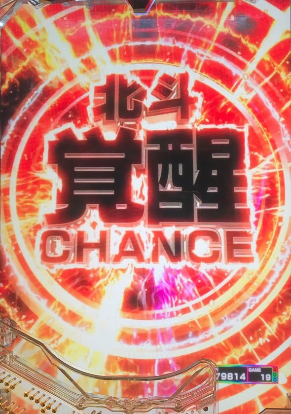 e ULTRAMAN 4500超ライト 覚醒CHANCE