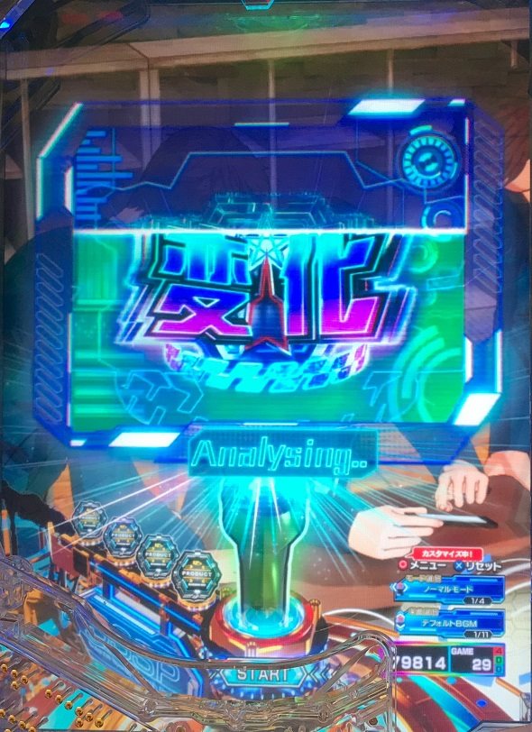 e ULTRAMAN 4500超ライト 通信機保留変化予告