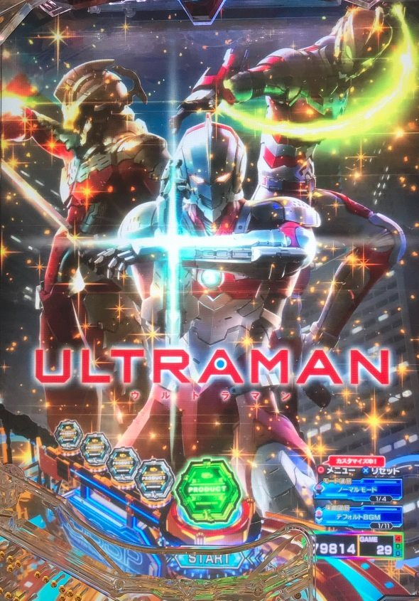 e ULTRAMAN 4500超ライト リーチ後アイキャッチ予告