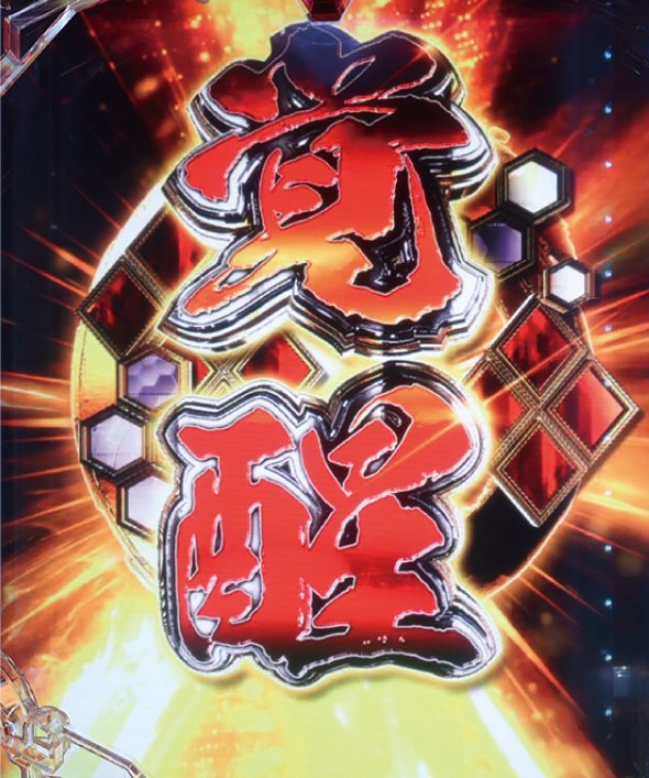 e ULTRAMAN 4500超ライト 覚醒演出