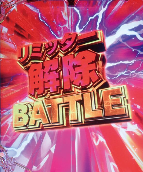 e ULTRAMAN 4500超ライト リミッター解除バトルリーチ