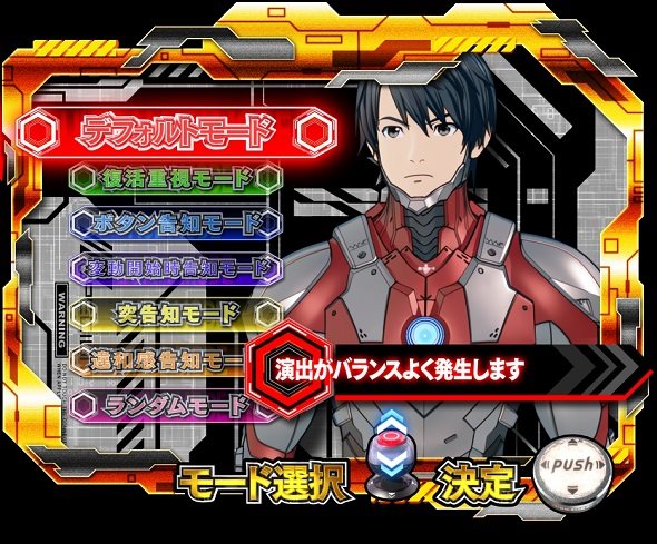 e ULTRAMAN 4500超ライト モード概要