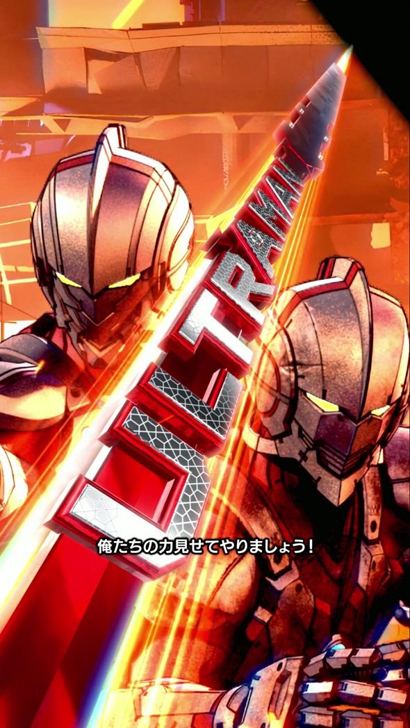 e ULTRAMAN 4500超ライト 共闘バトルリーチ