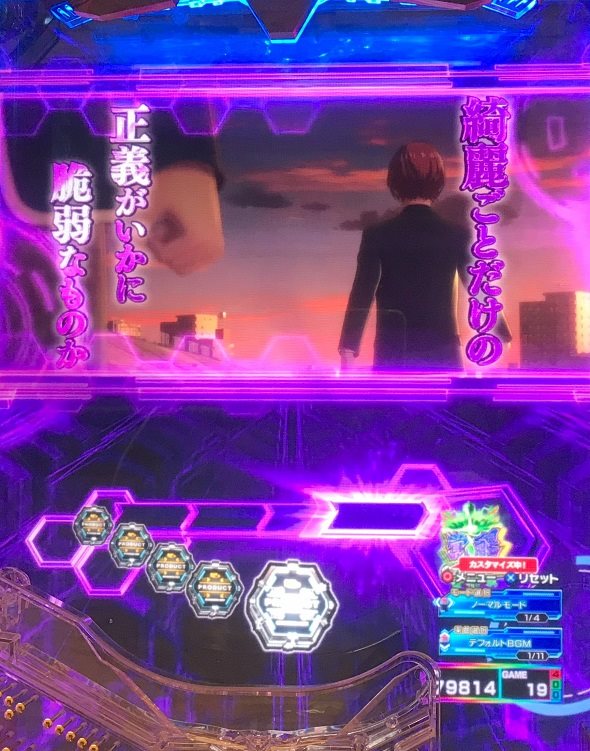 e ULTRAMAN 4500超ライト 先読みエピソード予告