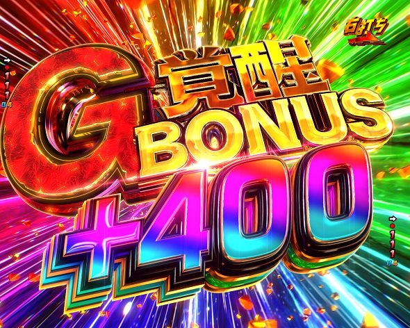 P ゴジラ対エヴァンゲリオン2 超デカシルバー G覚醒モード