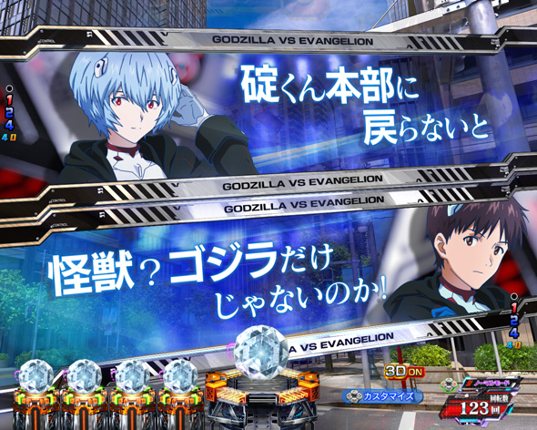 P ゴジラ対エヴァンゲリオン2 超デカシルバー 会話予告