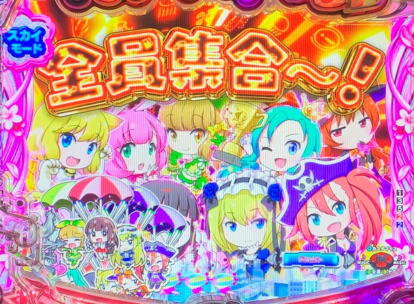 Pぱちんこ乗物娘 with CYBERJAPANDANCERS2nd season 仲良しキャラステップアップ予告