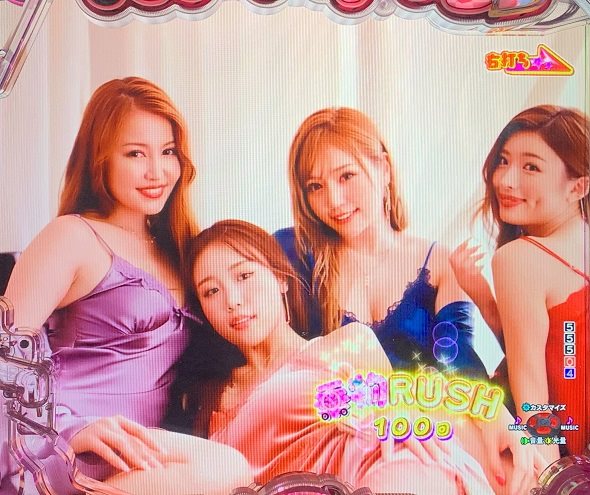 Pぱちんこ乗物娘 with CYBERJAPANDANCERS2nd season 乗物RUSH