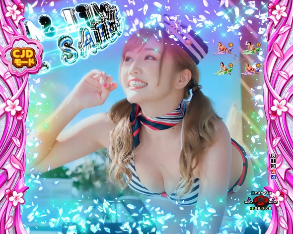 Pぱちんこ乗物娘 with CYBERJAPANDANCERS2nd season SAILOR COFEリーチ