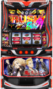 スマスロ 東京リベンジャーズ