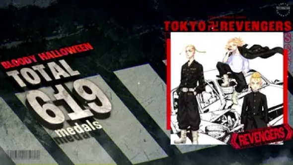 スマスロ 東京リベンジャーズ（スマスロ/パチスロ）｜解析・天井・設定