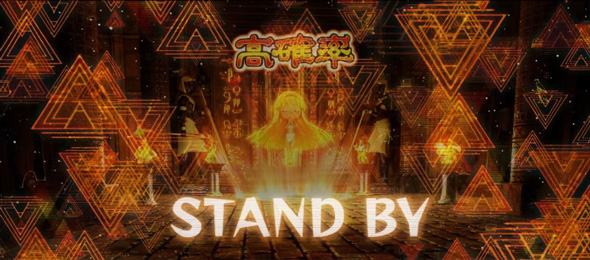 スマスロ 秘宝伝 高確率について