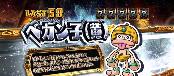 スマスロ 秘宝伝 設定3否定