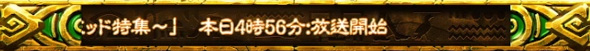 スマスロ 秘宝伝 設定2or4or6濃厚