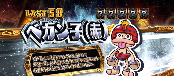 スマスロ 秘宝伝 設定2否定