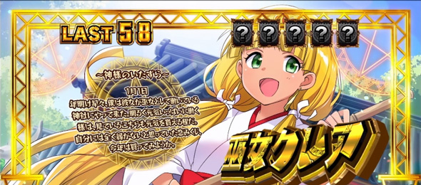 スマスロ 秘宝伝 設定4否定