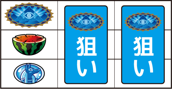 スマスロ 秘宝伝 ▼左リール上段にピラミッド図柄停止時