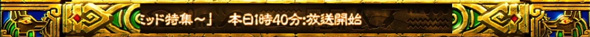 スマスロ 秘宝伝 示唆内容