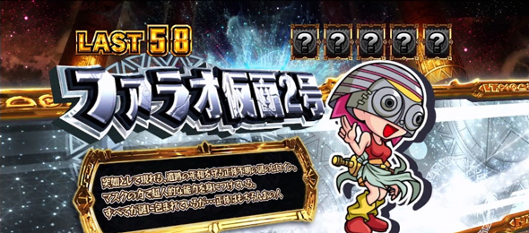 スマスロ 秘宝伝 高設定示唆(弱)