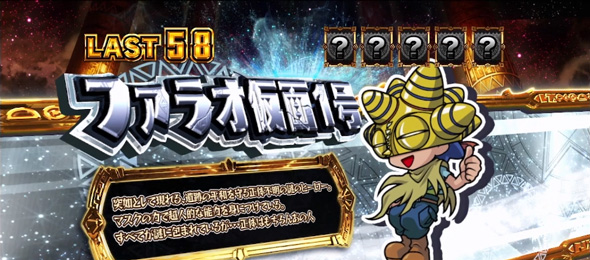 スマスロ 秘宝伝 設定変更濃厚