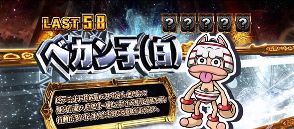 スマスロ 秘宝伝 高設定示唆(強)