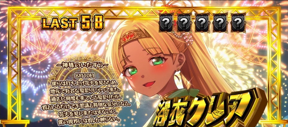 スマスロ 秘宝伝 設定2以上濃厚