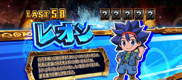 スマスロ 秘宝伝 ■概要