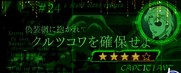 スマスロ 攻殻機動隊 通常時のゲーム性