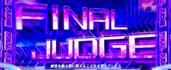 スマスロ 攻殻機動隊 ラフ