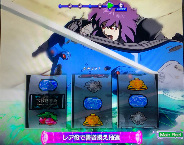 スマスロ 攻殻機動隊 S.A.C.MODE(AT)について