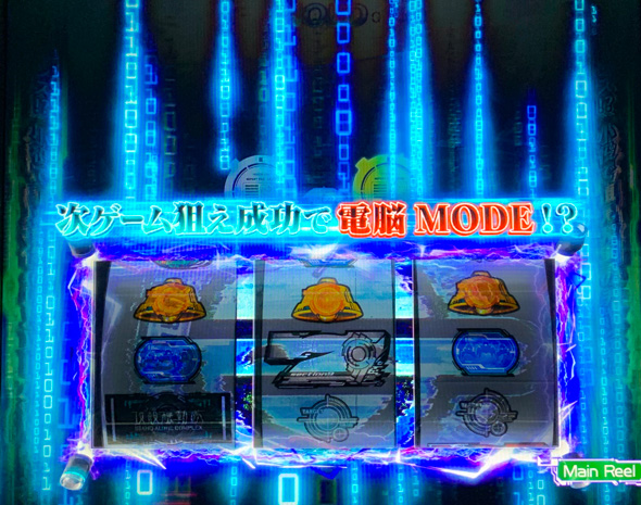 スマスロ 攻殻機動隊 S.A.C.MODE(AT)について