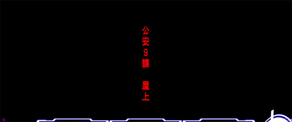 スマスロ 攻殻機動隊 法則