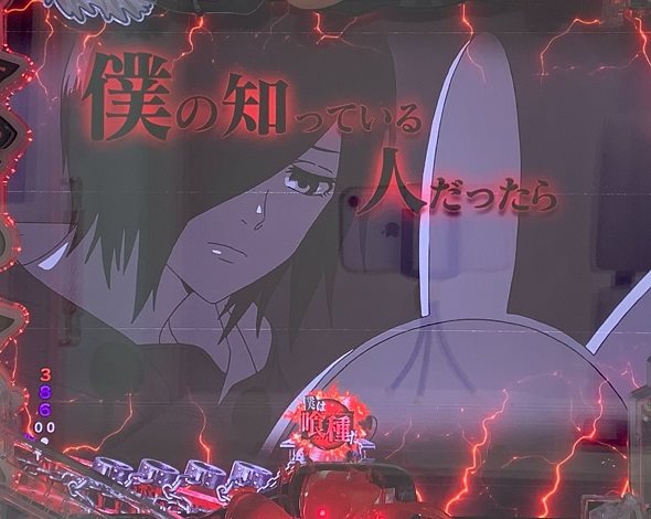 e 東京喰種 超デカ超一撃ver. 仲間への想い予告
