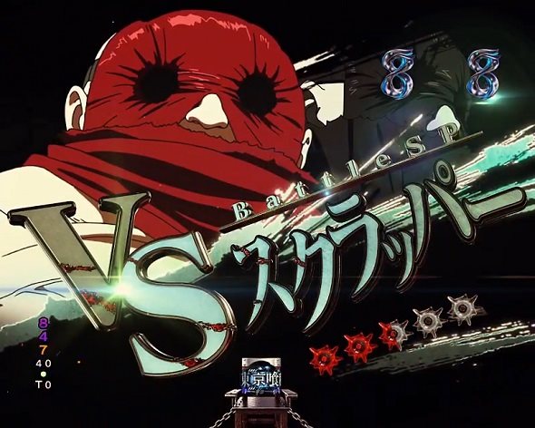 e 東京喰種 超デカ超一撃ver. VSスクラッパー