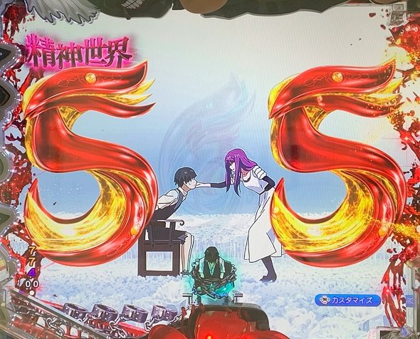 e 東京喰種 超デカ超一撃ver. 背景変化