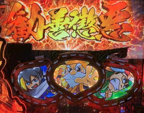 P黄門ちゃま寿限無 99ver. 勧善懲悪アタック