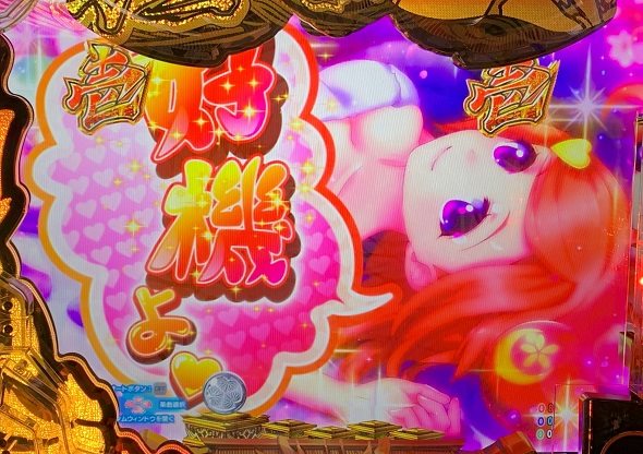 P黄門ちゃま寿限無 99ver. お銀入浴発展