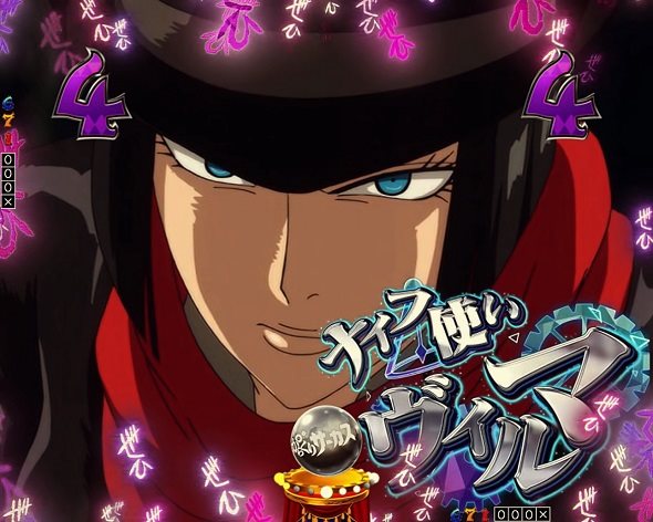 Pフィーバーからくりサーカス2 運命ver. ヴィルマ