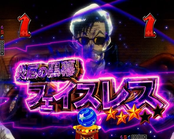 Pフィーバーからくりサーカス2 運命ver. フェイスレスSPリーチ