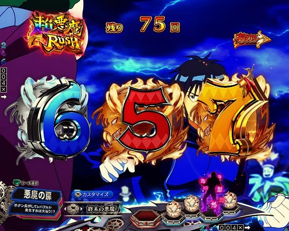 Pフィーバーからくりサーカス2 運命ver. 保留変化予告