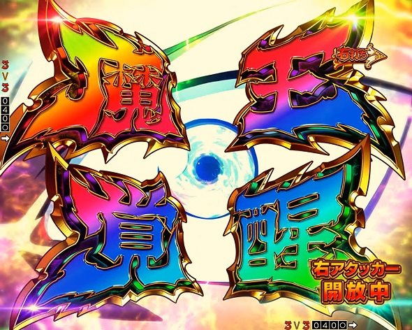 eフィーバーからくりサーカス2 魔王ver.（スマパチ/パチンコ）｜解析